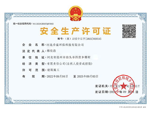 Quality Management System Certification Certificate