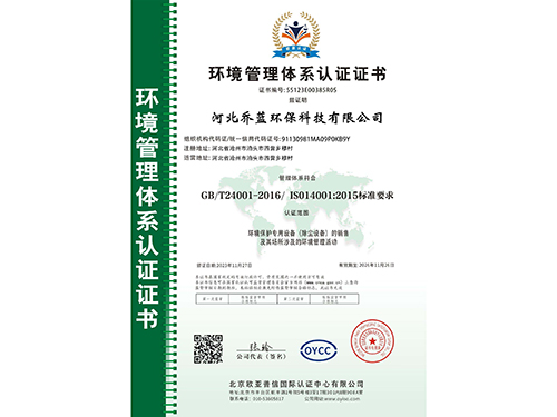 Environmental Management System Certification