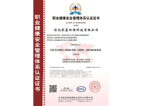 Occupational Health and Safety Management System Certification